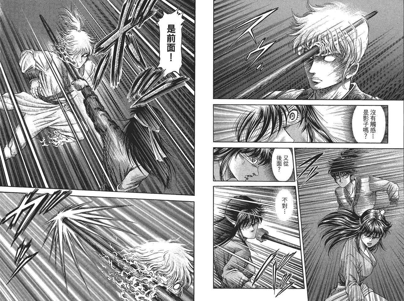 龙狼传2-中原缭乱篇韩漫全集-第10卷无删减无遮挡章节图片 
