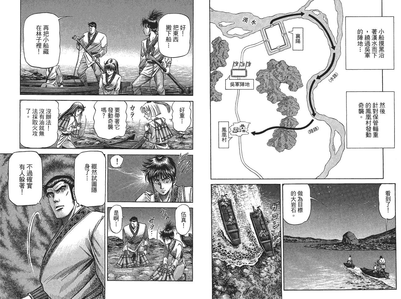 龙狼传2-中原缭乱篇韩漫全集-第10卷无删减无遮挡章节图片 