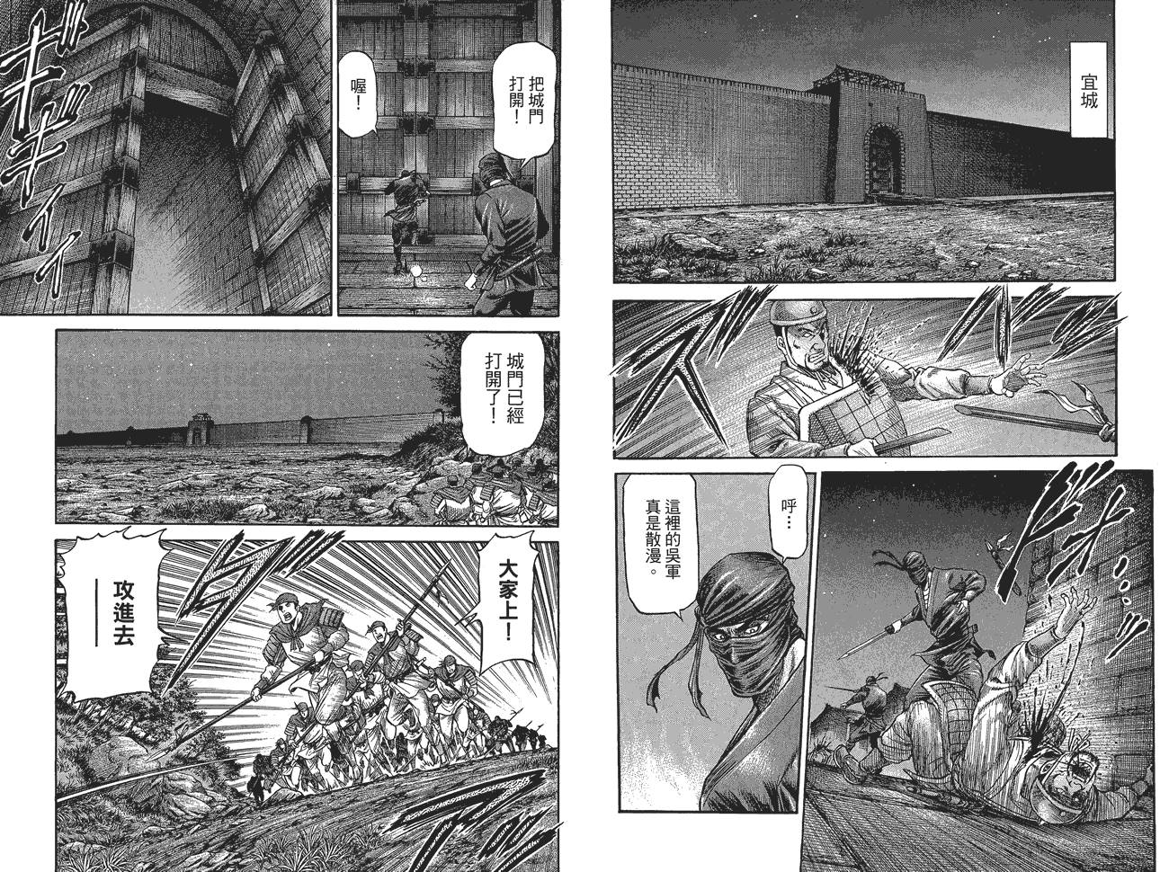 龙狼传2-中原缭乱篇韩漫全集-第10卷无删减无遮挡章节图片 
