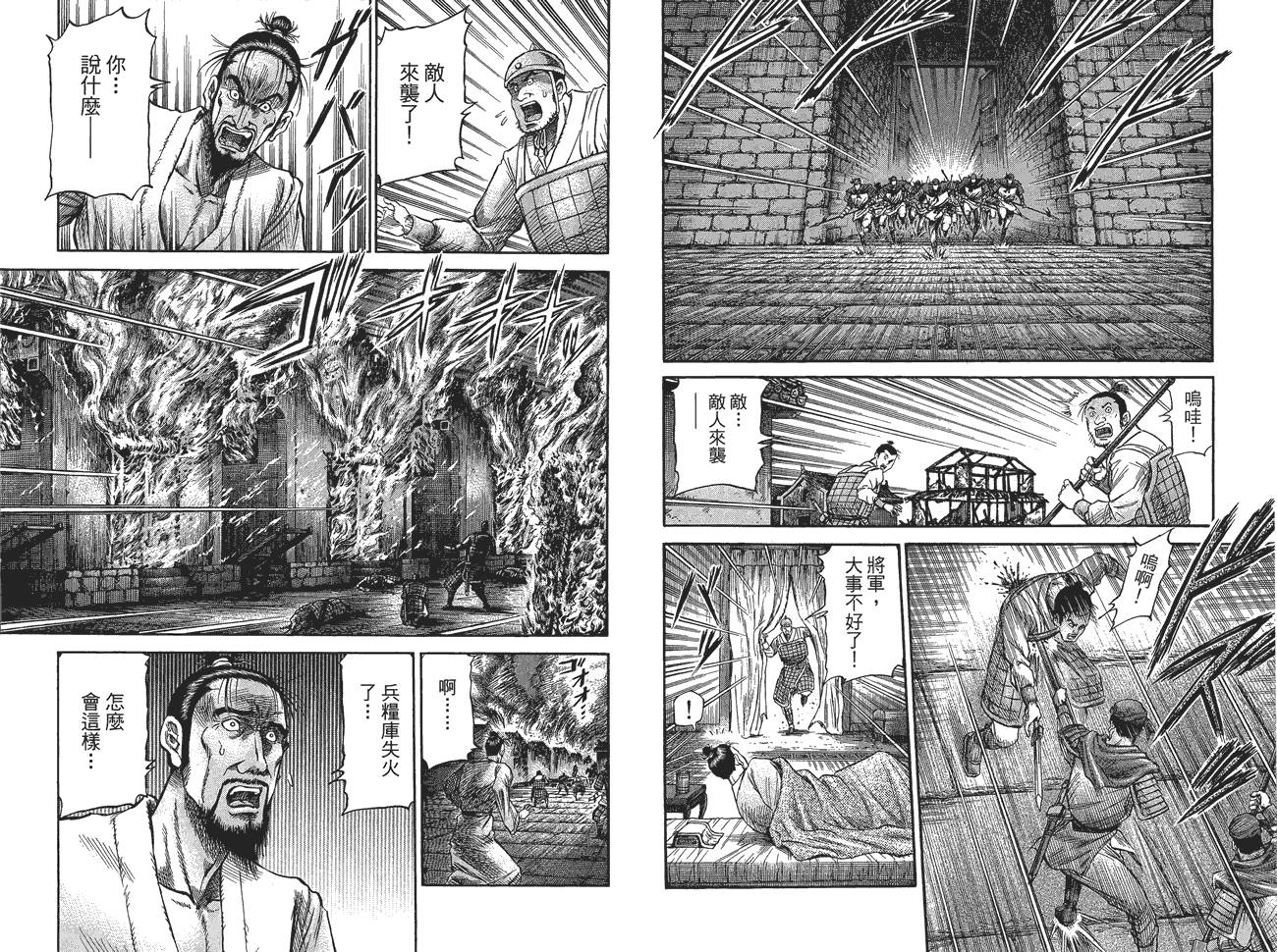 龙狼传2-中原缭乱篇韩漫全集-第10卷无删减无遮挡章节图片 