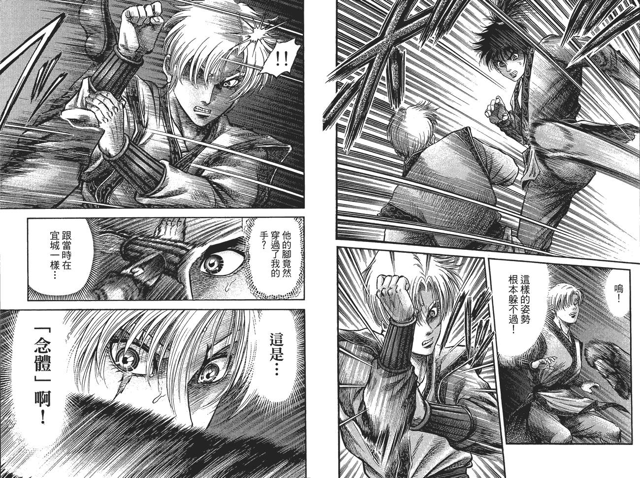 龙狼传2-中原缭乱篇韩漫全集-第10卷无删减无遮挡章节图片 