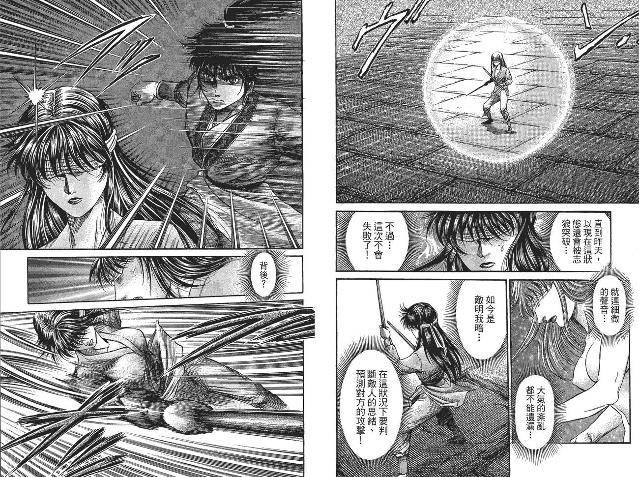龙狼传2-中原缭乱篇韩漫全集-第10卷无删减无遮挡章节图片 