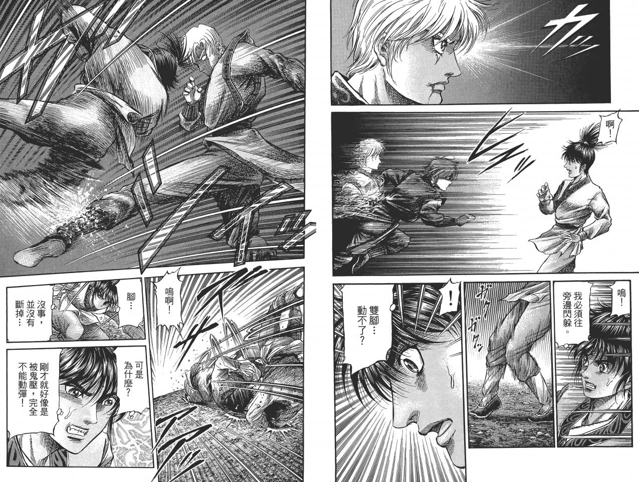 龙狼传2-中原缭乱篇韩漫全集-第11卷无删减无遮挡章节图片 