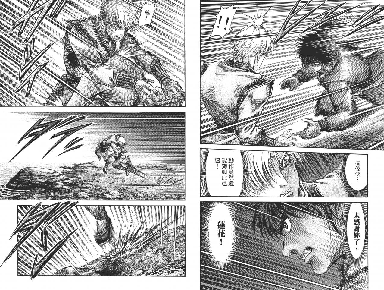 龙狼传2-中原缭乱篇韩漫全集-第11卷无删减无遮挡章节图片 