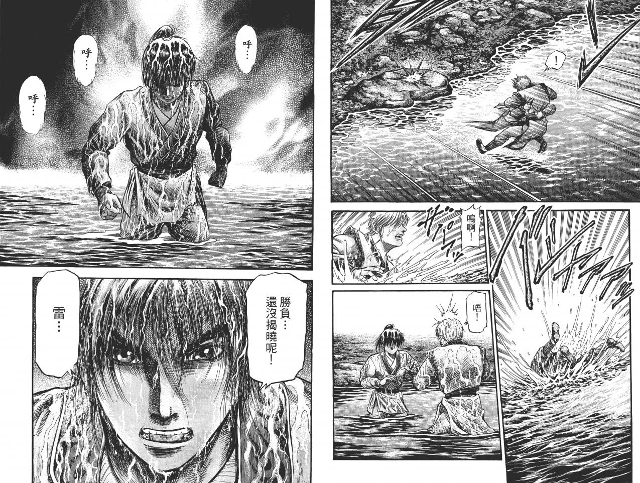 龙狼传2-中原缭乱篇韩漫全集-第11卷无删减无遮挡章节图片 