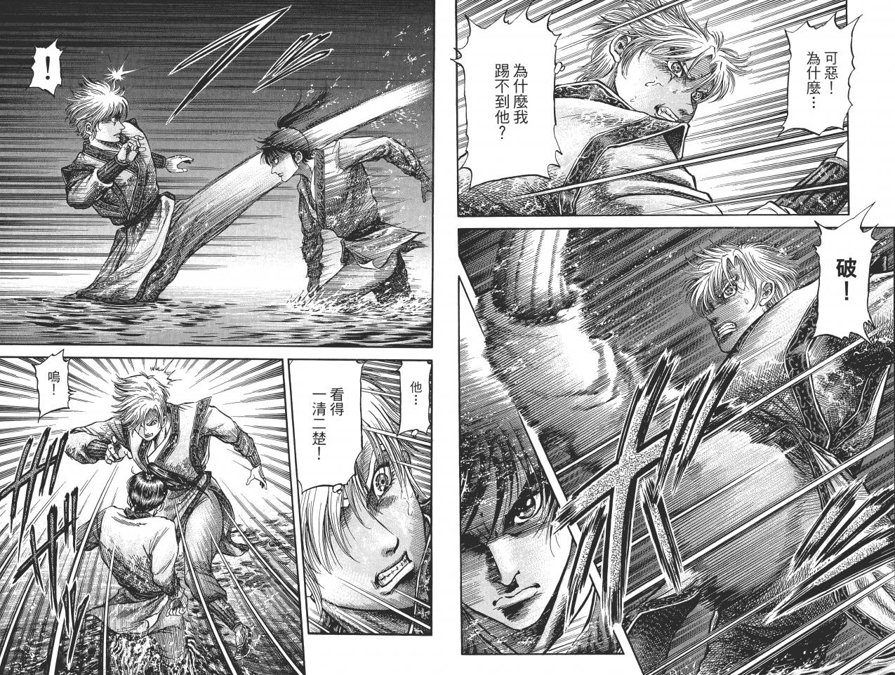 龙狼传2-中原缭乱篇韩漫全集-第11卷无删减无遮挡章节图片 