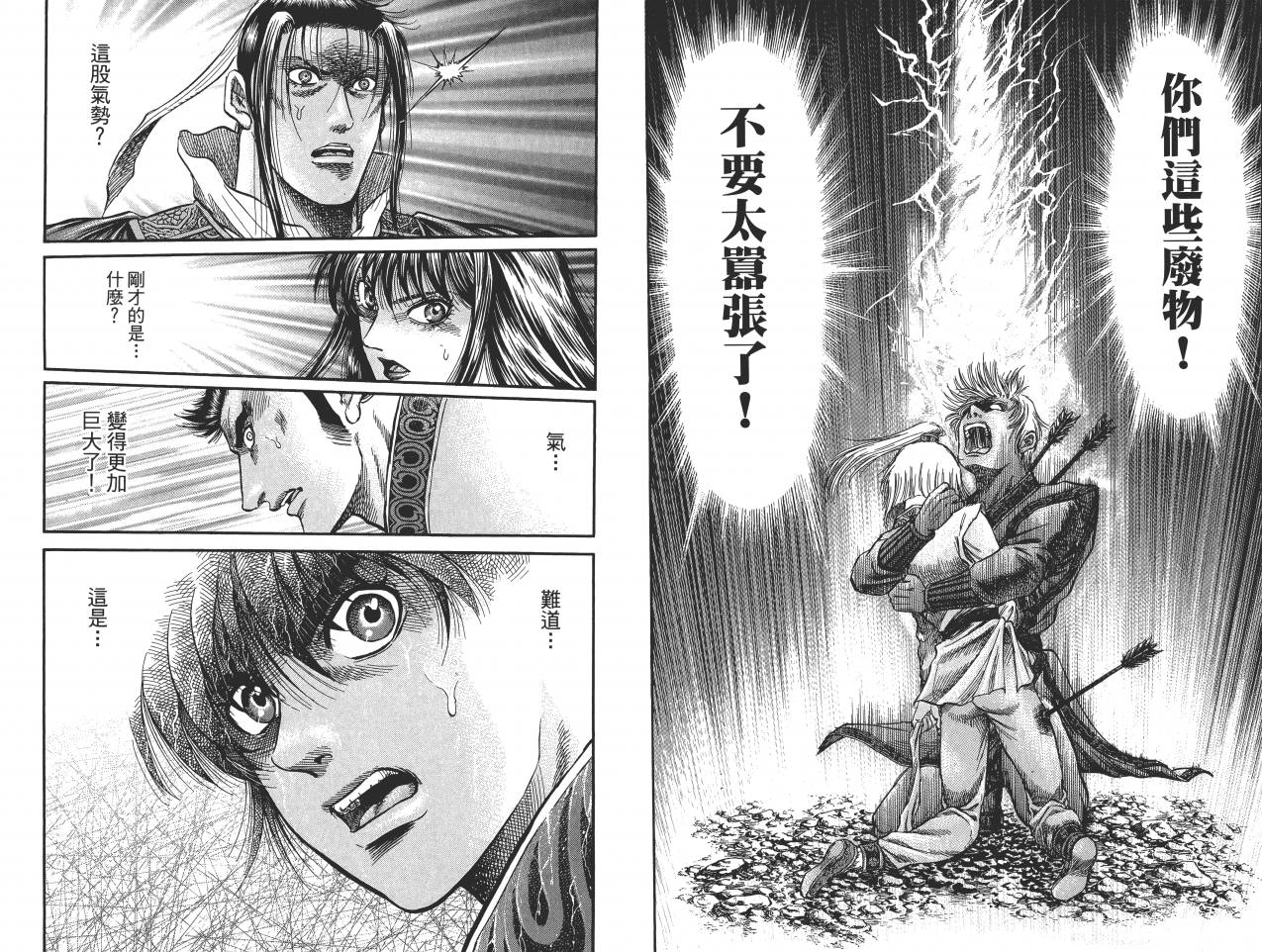 龙狼传2-中原缭乱篇韩漫全集-第11卷无删减无遮挡章节图片 