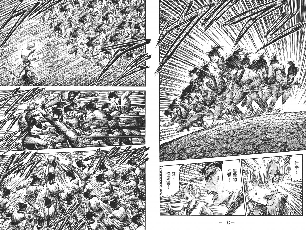 龙狼传2-中原缭乱篇韩漫全集-第11卷无删减无遮挡章节图片 