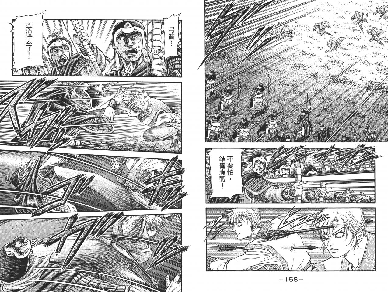 龙狼传2-中原缭乱篇韩漫全集-第11卷无删减无遮挡章节图片 