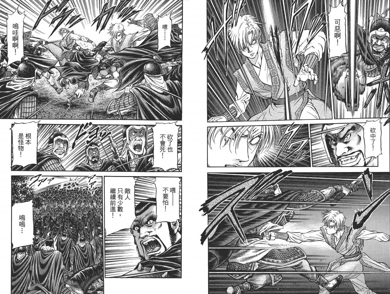 龙狼传2-中原缭乱篇韩漫全集-第11卷无删减无遮挡章节图片 