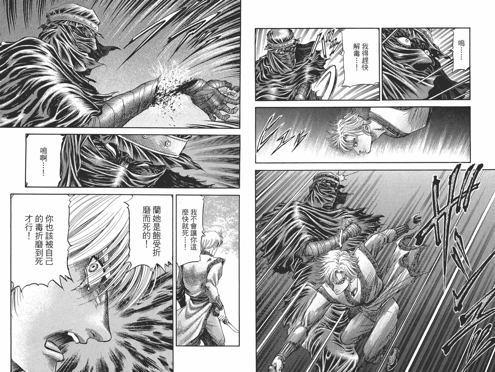 龙狼传2-中原缭乱篇韩漫全集-第13卷无删减无遮挡章节图片 