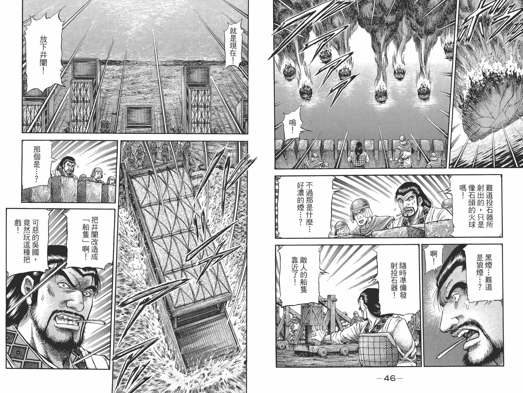 龙狼传2-中原缭乱篇韩漫全集-第13卷无删减无遮挡章节图片 