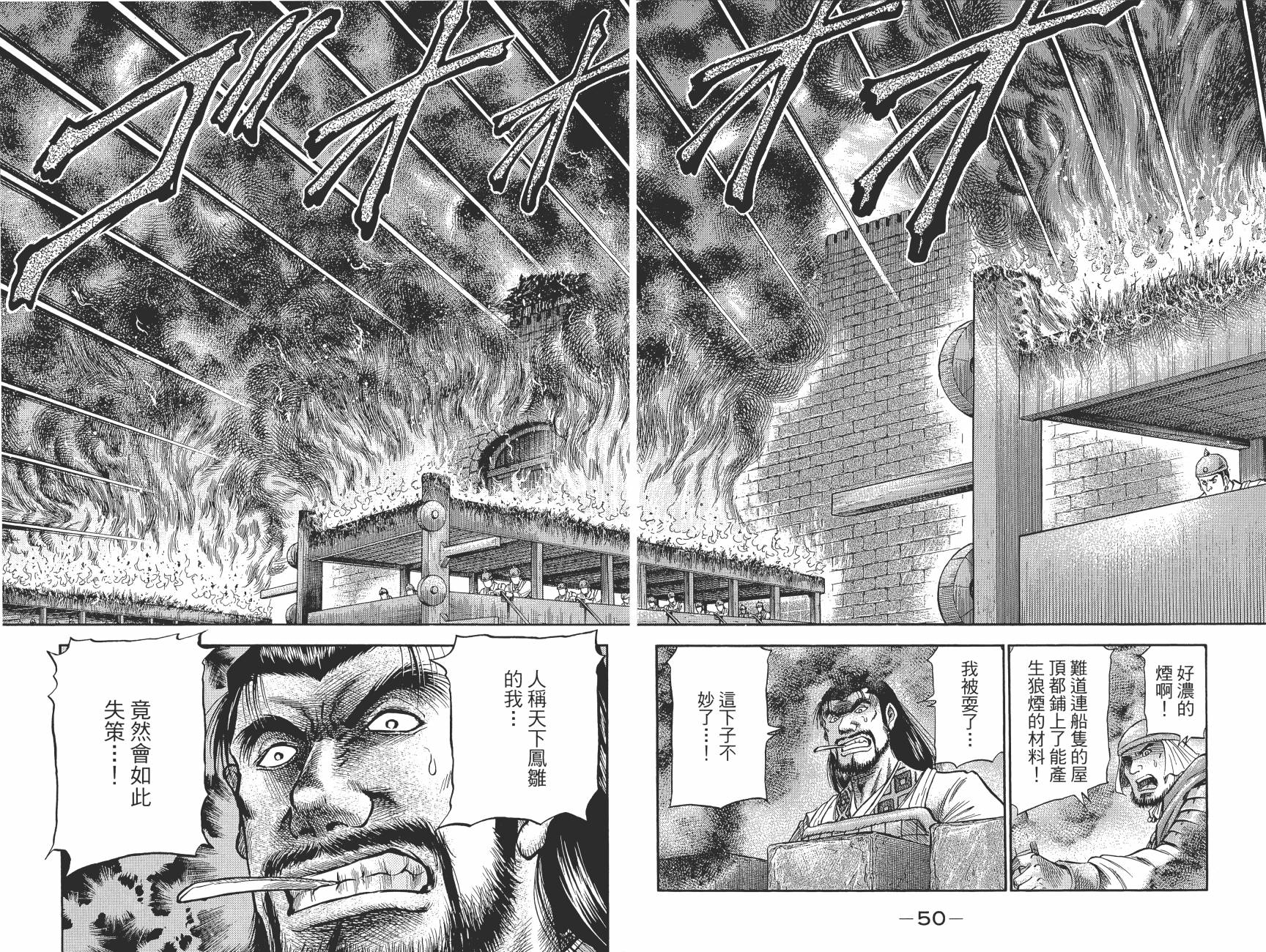 龙狼传2-中原缭乱篇韩漫全集-第13卷无删减无遮挡章节图片 