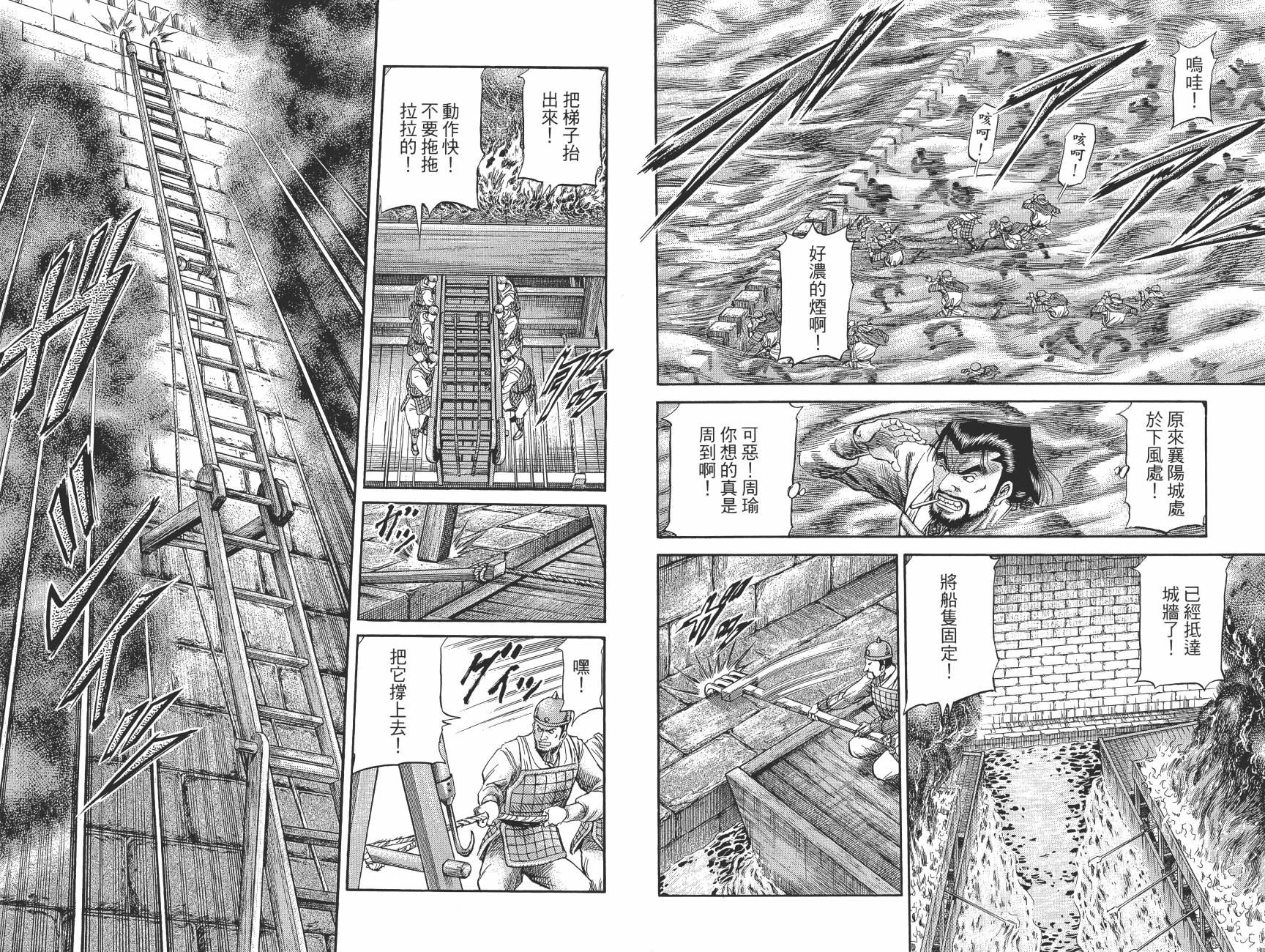 龙狼传2-中原缭乱篇韩漫全集-第13卷无删减无遮挡章节图片 
