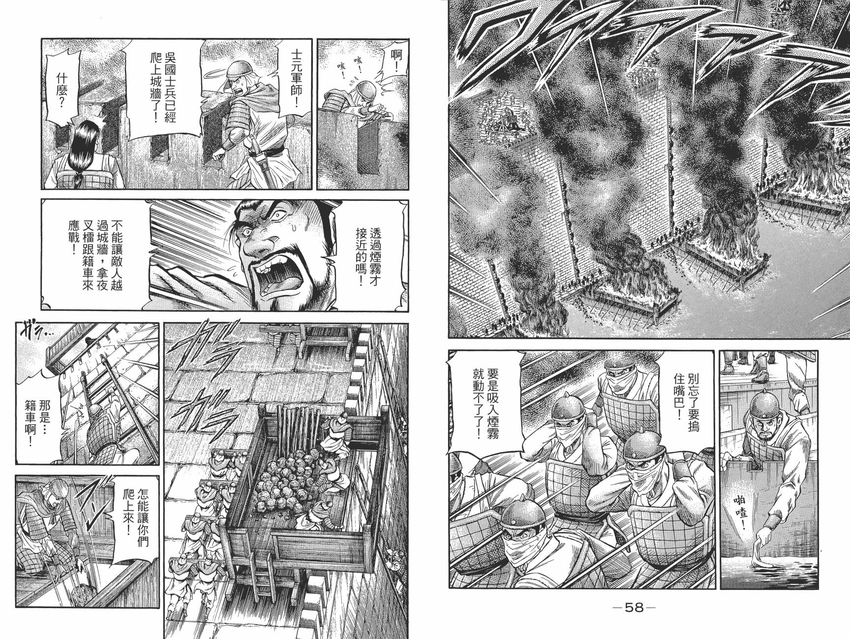龙狼传2-中原缭乱篇韩漫全集-第13卷无删减无遮挡章节图片 