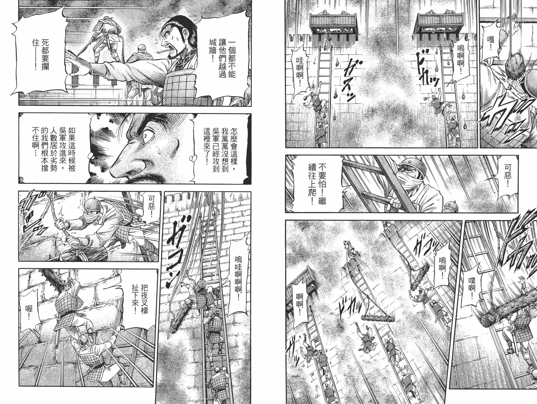 龙狼传2-中原缭乱篇韩漫全集-第13卷无删减无遮挡章节图片 