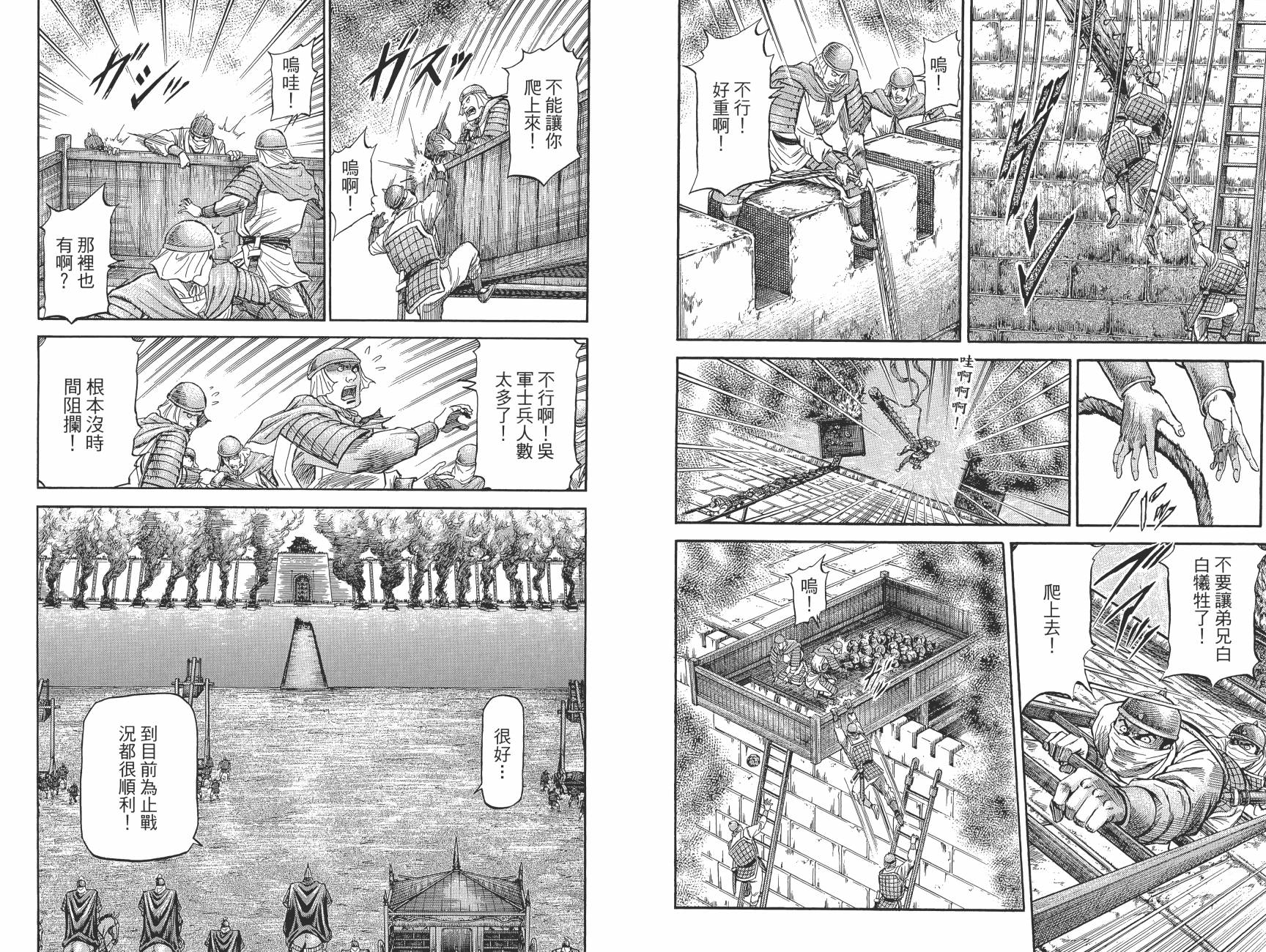 龙狼传2-中原缭乱篇韩漫全集-第13卷无删减无遮挡章节图片 