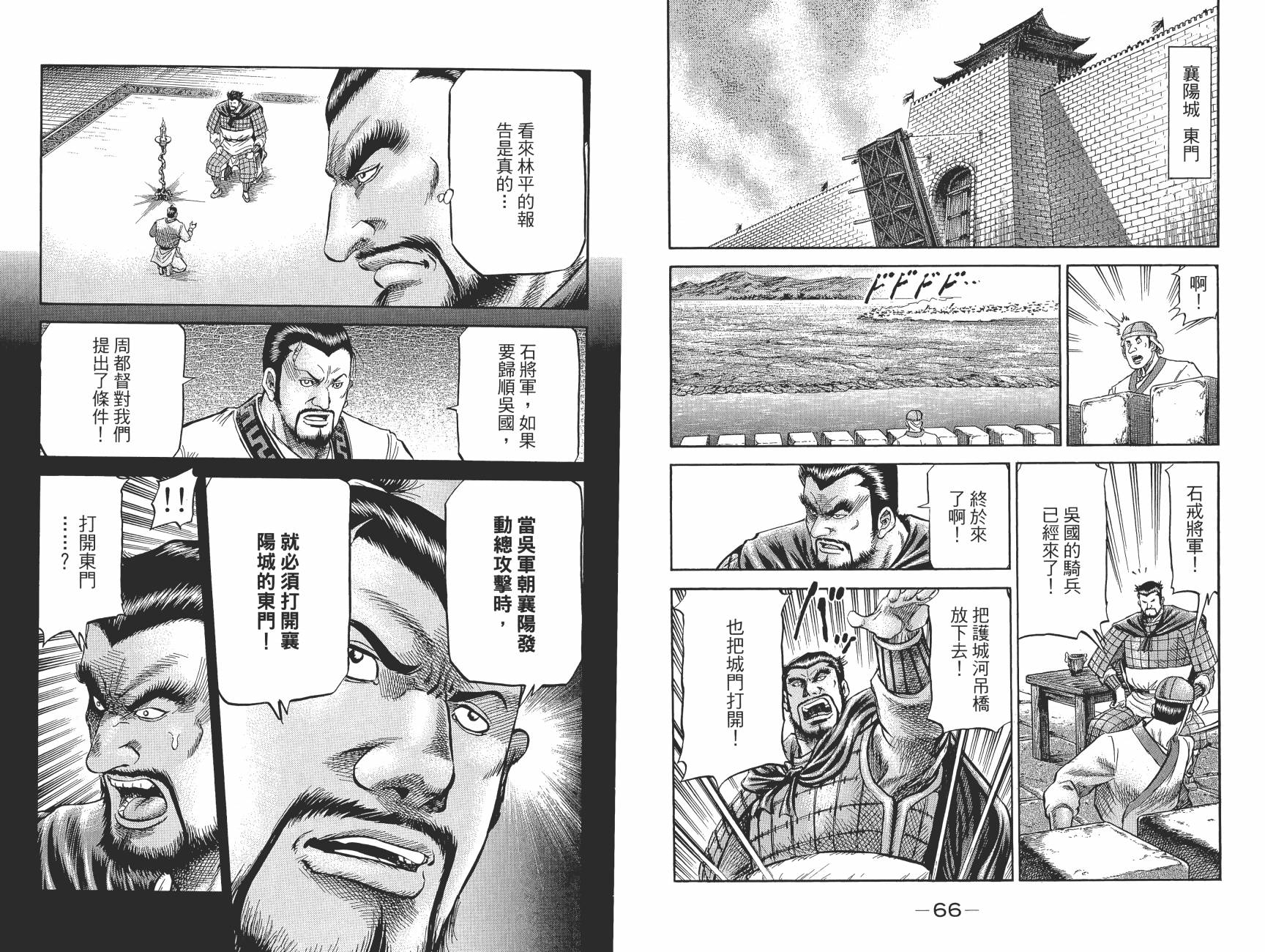 龙狼传2-中原缭乱篇韩漫全集-第13卷无删减无遮挡章节图片 