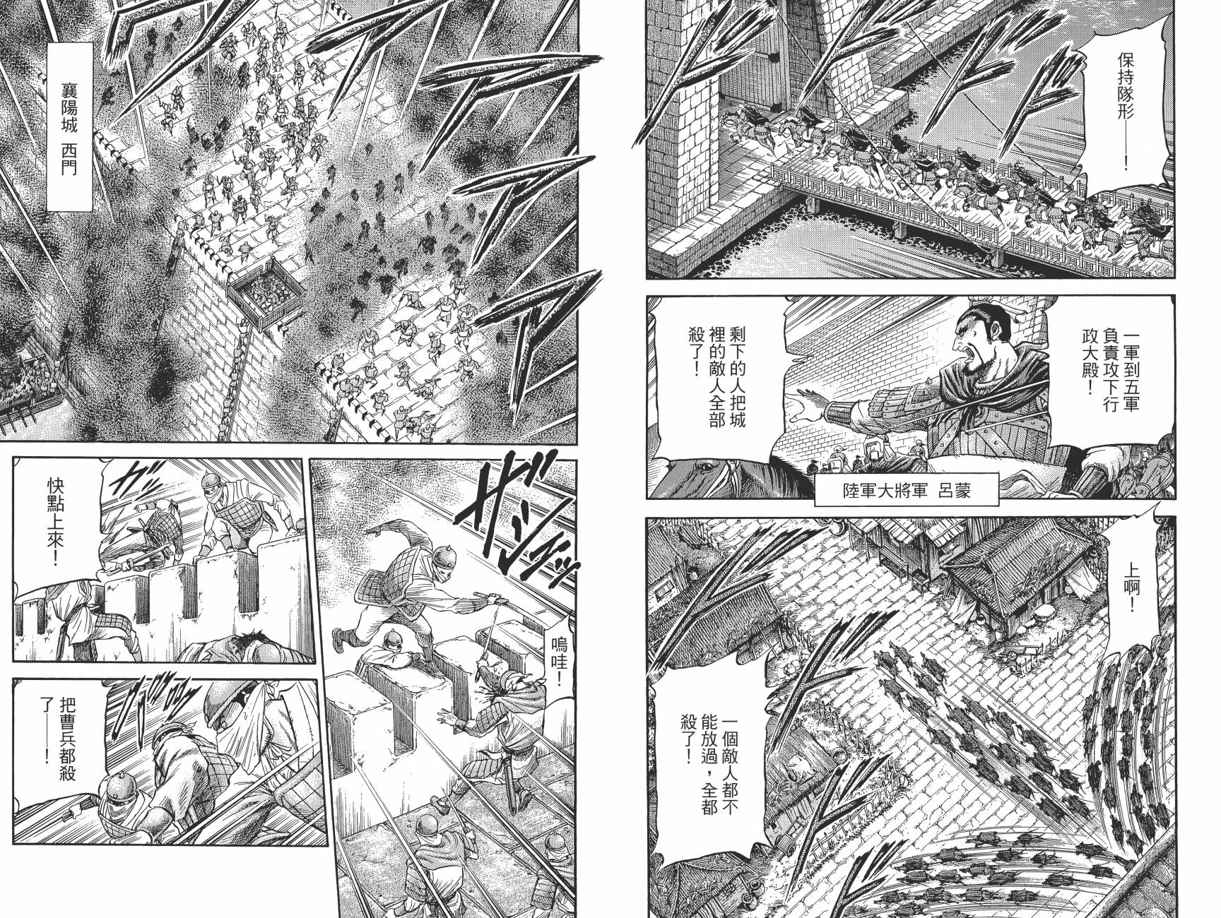 龙狼传2-中原缭乱篇韩漫全集-第13卷无删减无遮挡章节图片 