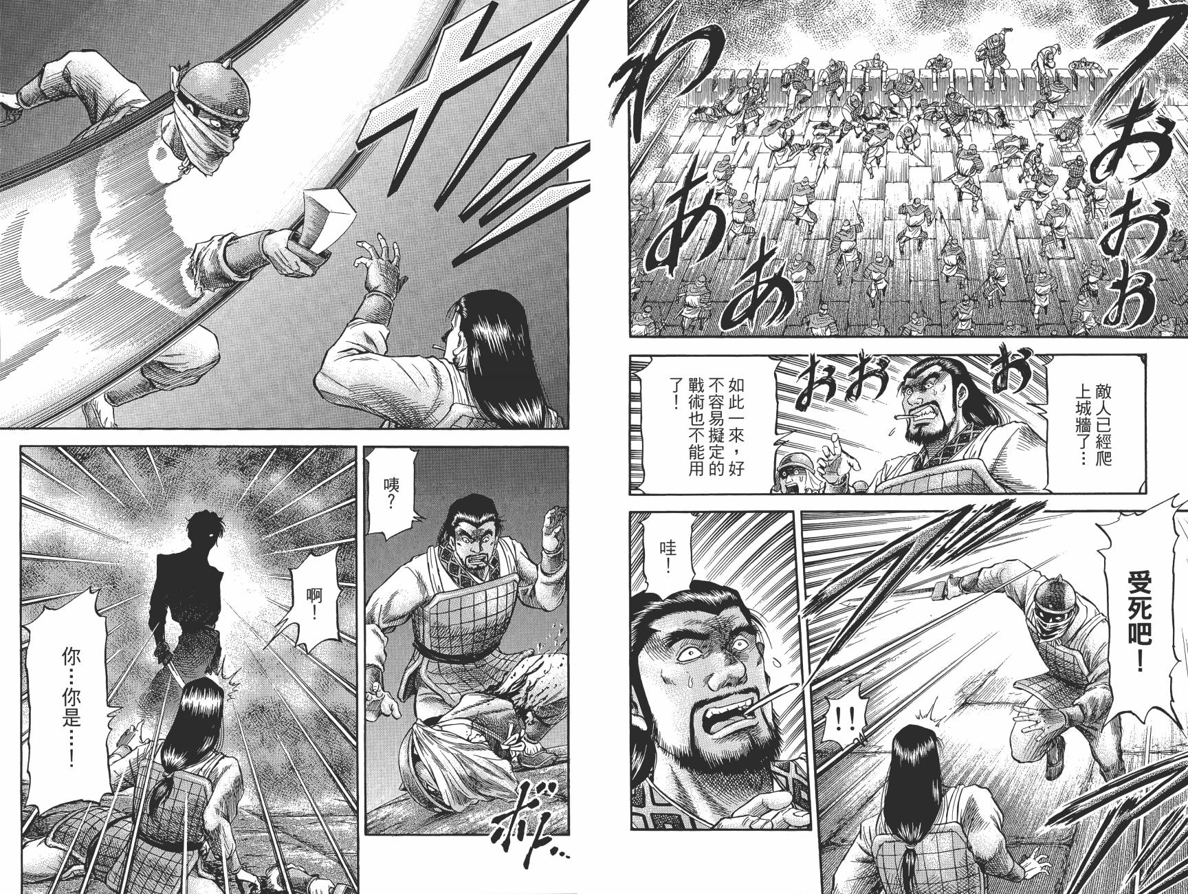 龙狼传2-中原缭乱篇韩漫全集-第13卷无删减无遮挡章节图片 