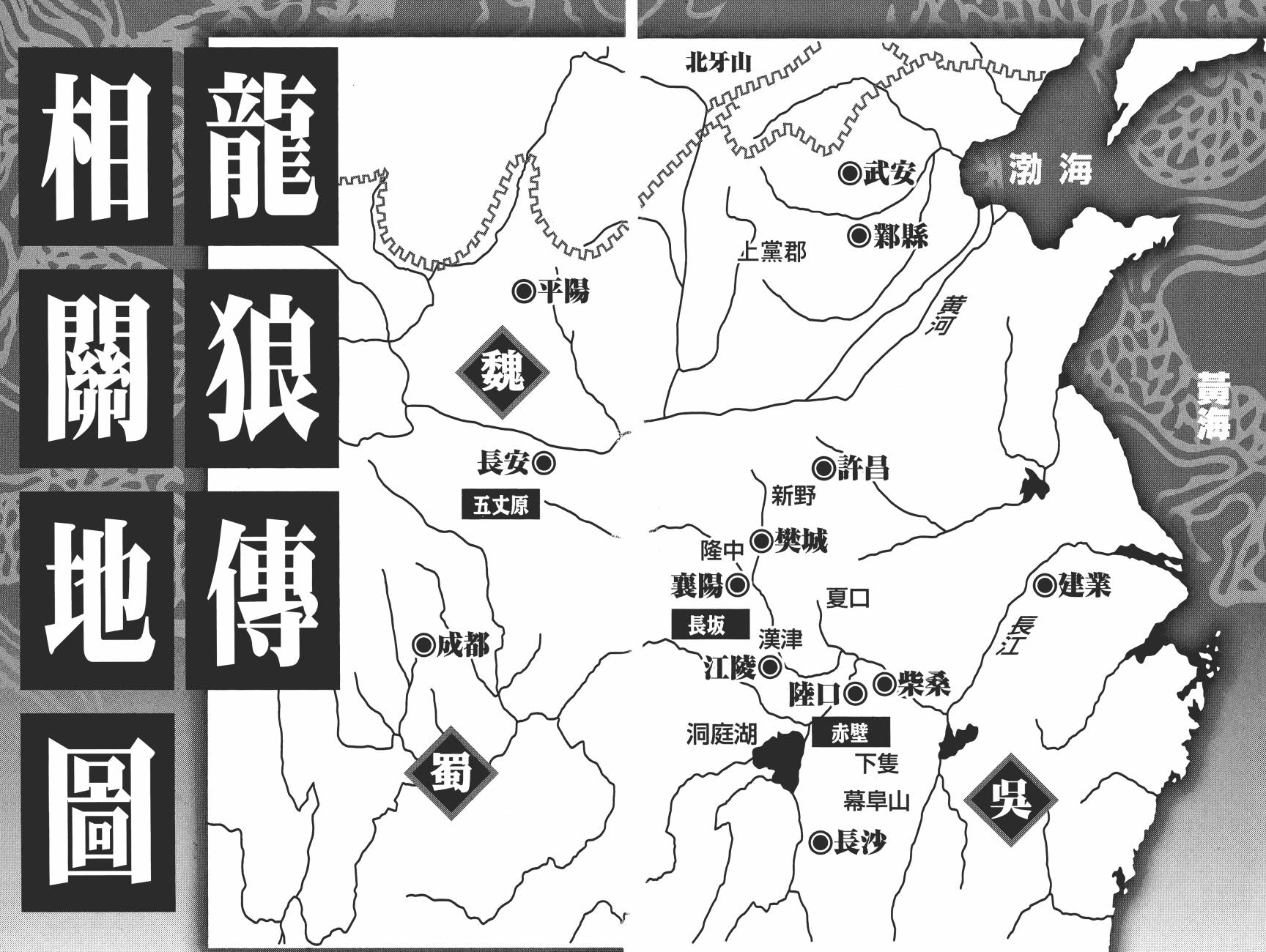 龙狼传2-中原缭乱篇韩漫全集-第13卷无删减无遮挡章节图片 
