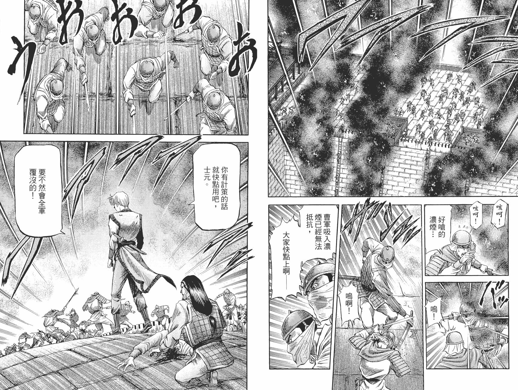 龙狼传2-中原缭乱篇韩漫全集-第13卷无删减无遮挡章节图片 