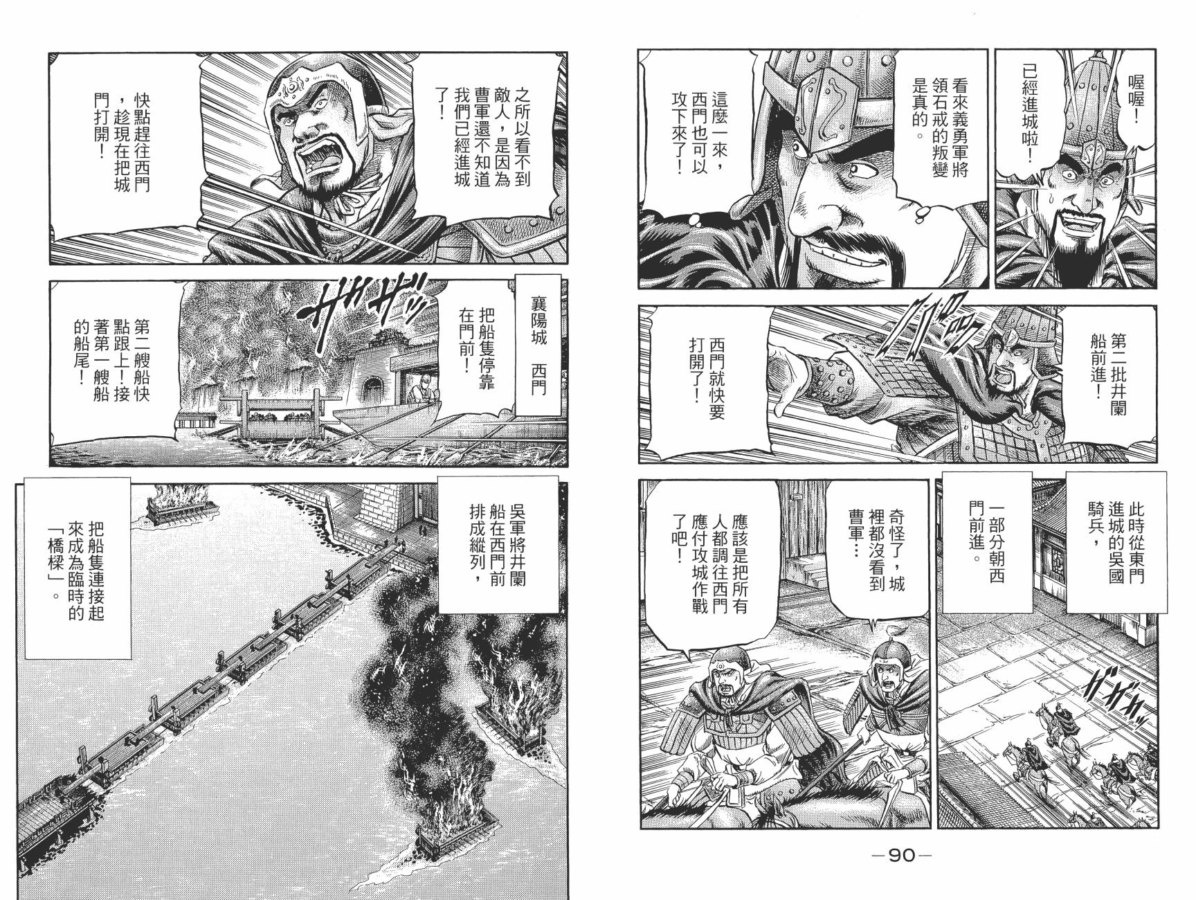 龙狼传2-中原缭乱篇韩漫全集-第13卷无删减无遮挡章节图片 