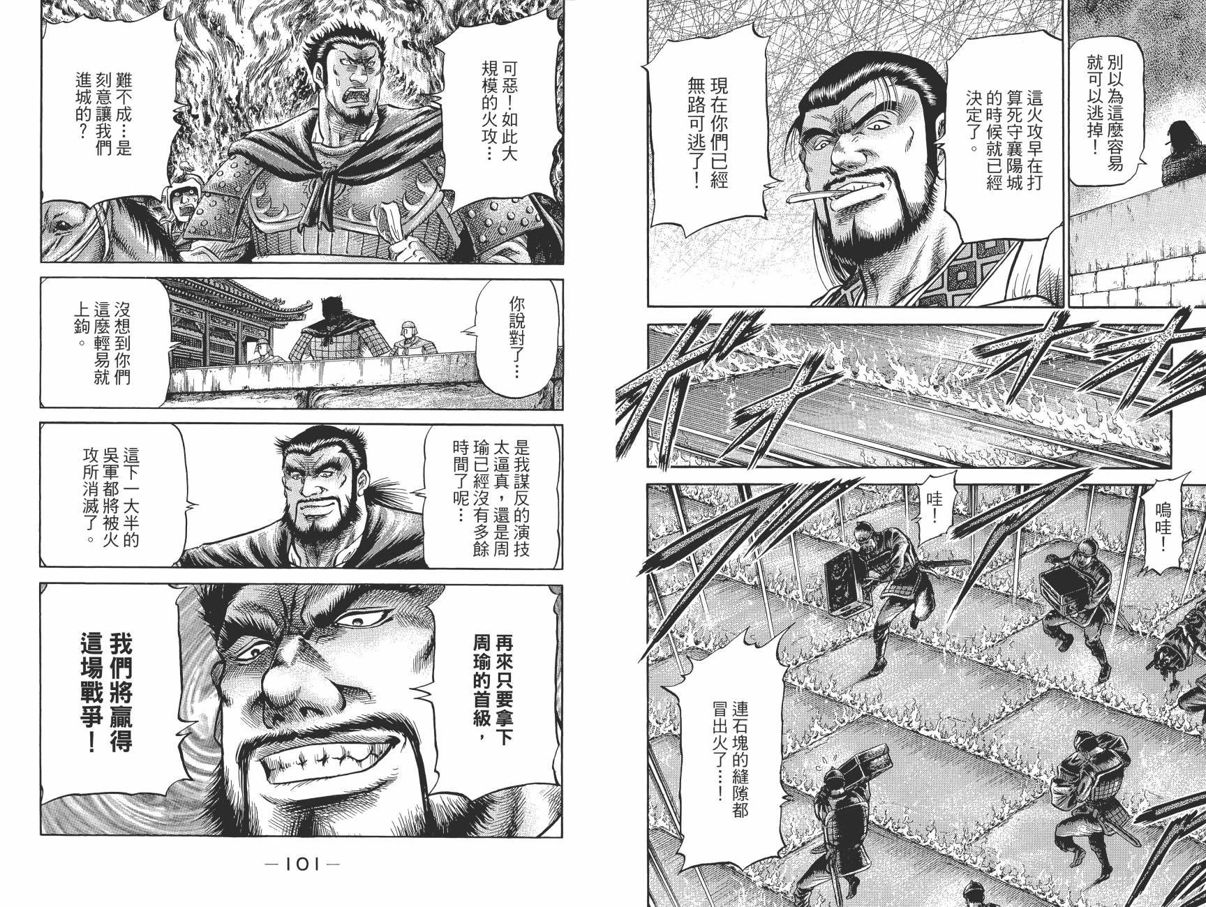 龙狼传2-中原缭乱篇韩漫全集-第13卷无删减无遮挡章节图片 