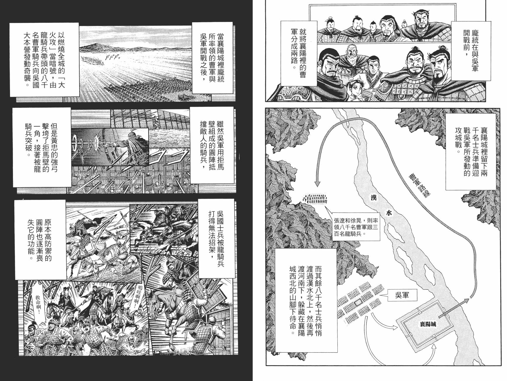 龙狼传2-中原缭乱篇韩漫全集-第13卷无删减无遮挡章节图片 