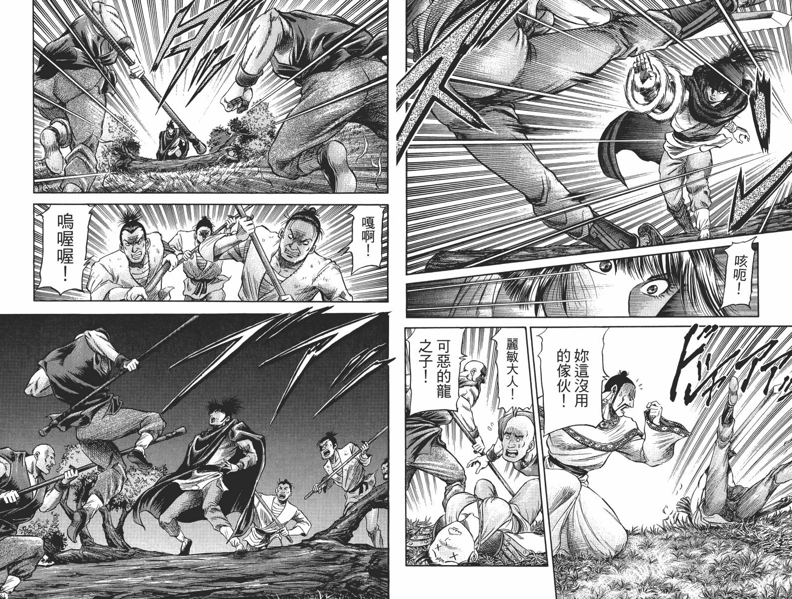 龙狼传2-中原缭乱篇韩漫全集-第15卷无删减无遮挡章节图片 