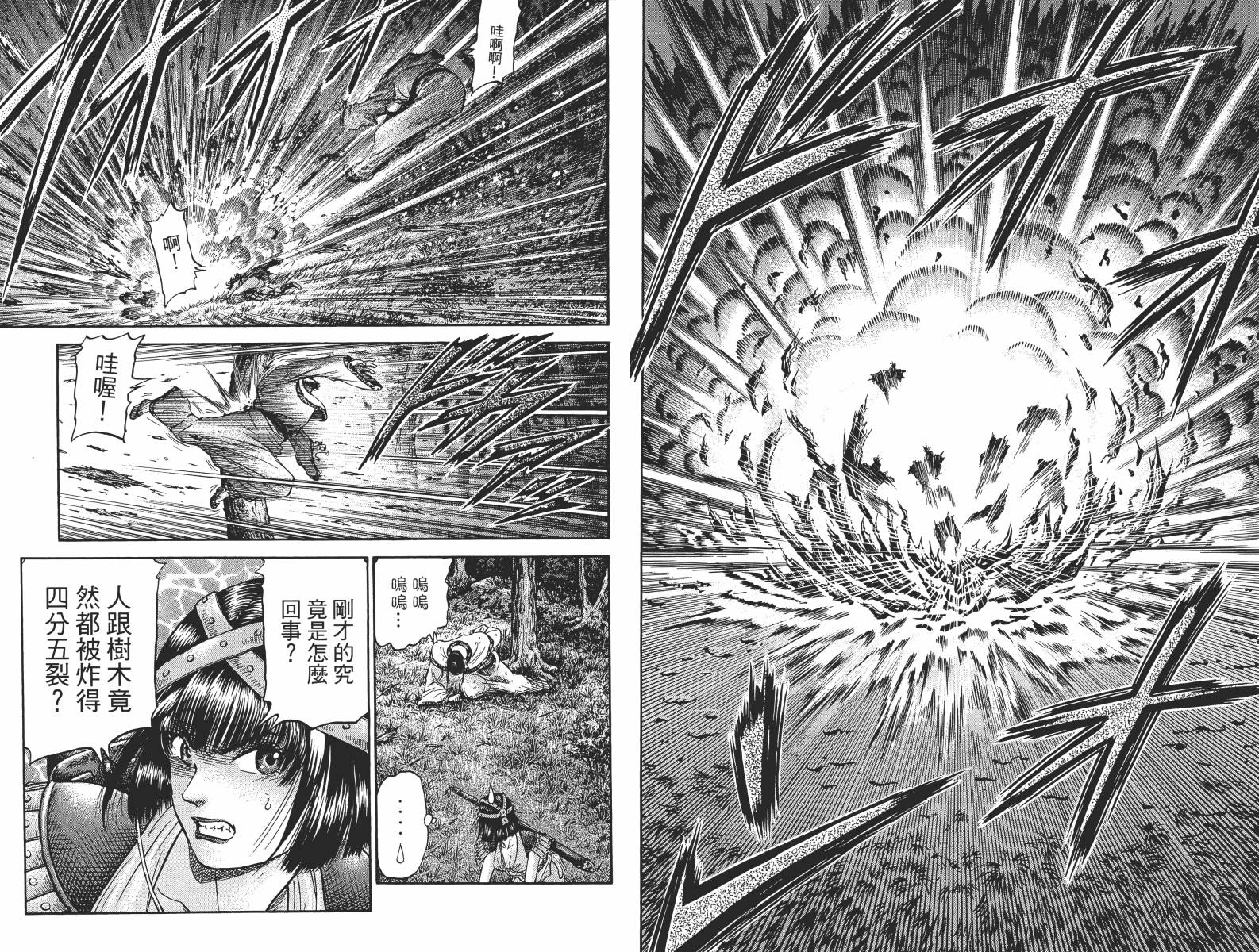 龙狼传2-中原缭乱篇韩漫全集-第15卷无删减无遮挡章节图片 