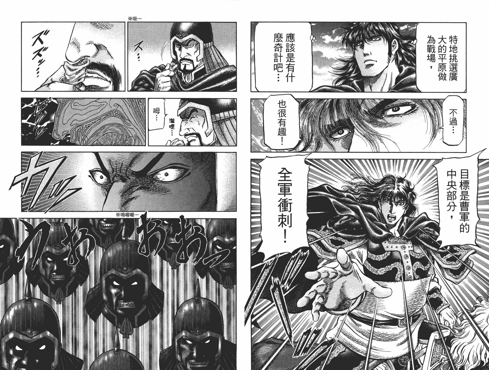 龙狼传2-中原缭乱篇韩漫全集-第15卷无删减无遮挡章节图片 