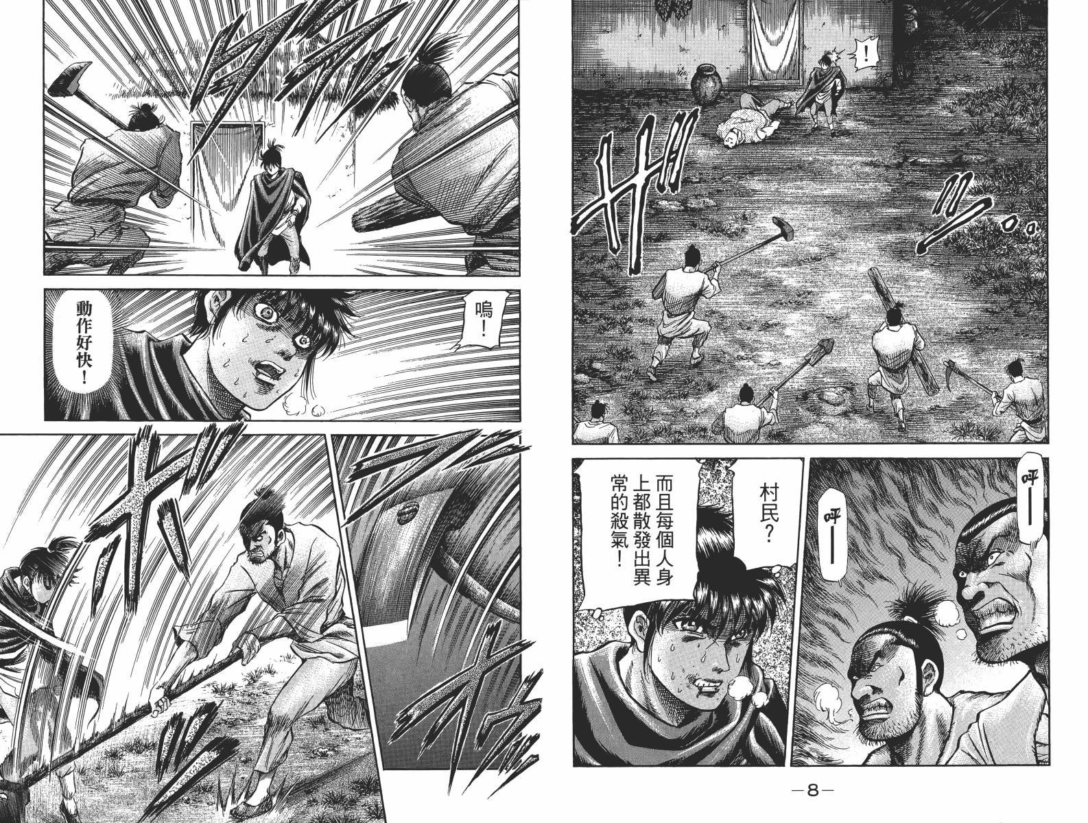 龙狼传2-中原缭乱篇韩漫全集-第15卷无删减无遮挡章节图片 