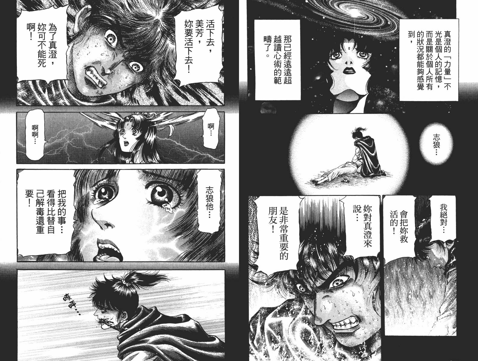龙狼传2-中原缭乱篇韩漫全集-第15卷无删减无遮挡章节图片 