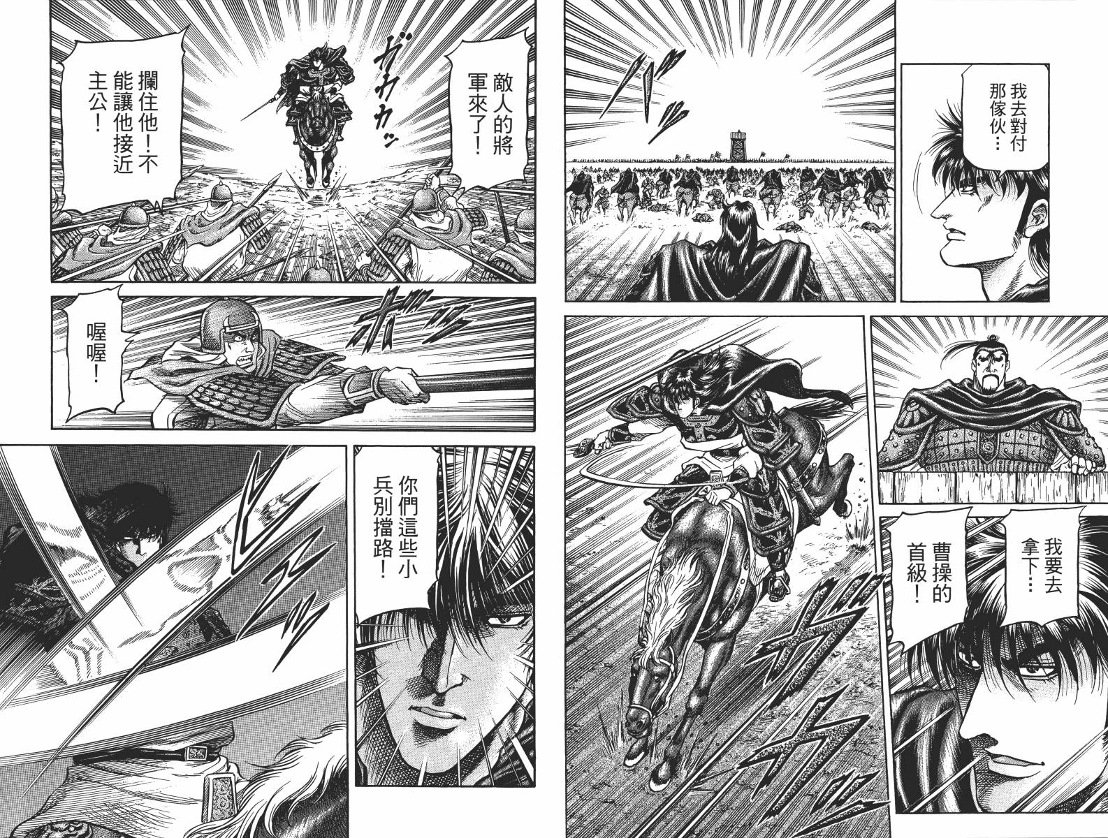 龙狼传2-中原缭乱篇韩漫全集-第15卷无删减无遮挡章节图片 