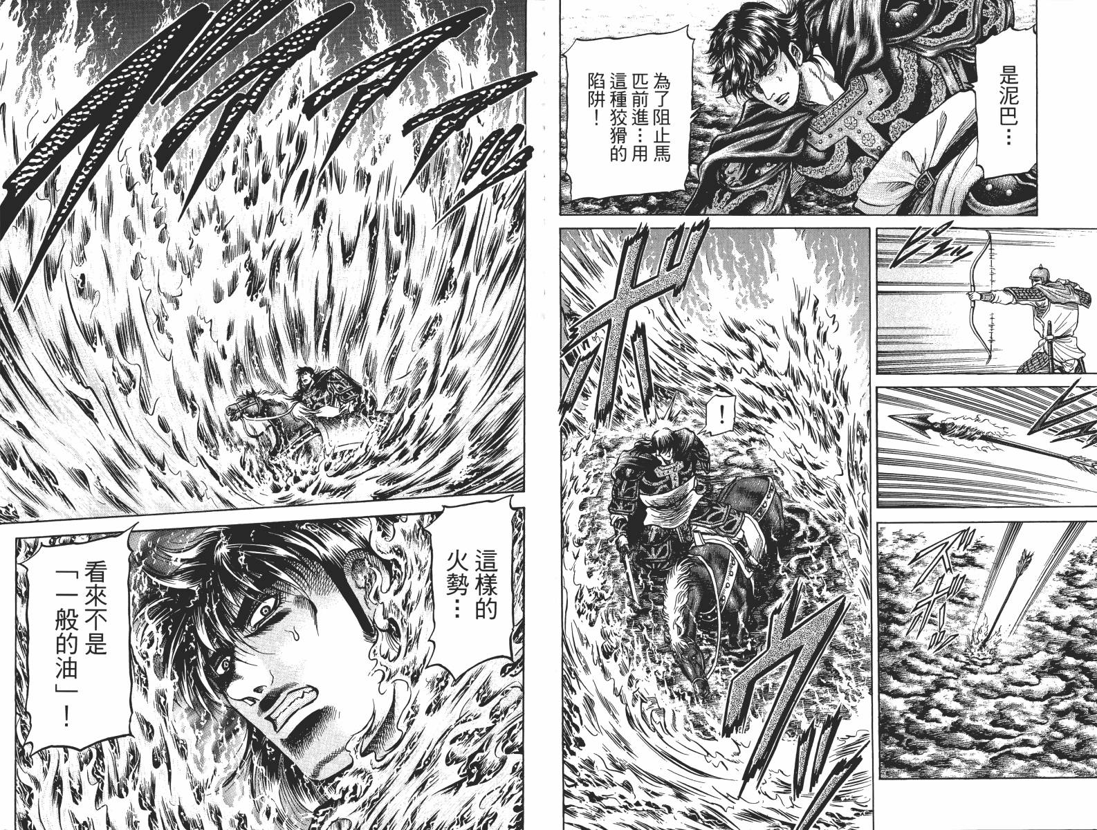 龙狼传2-中原缭乱篇韩漫全集-第15卷无删减无遮挡章节图片 