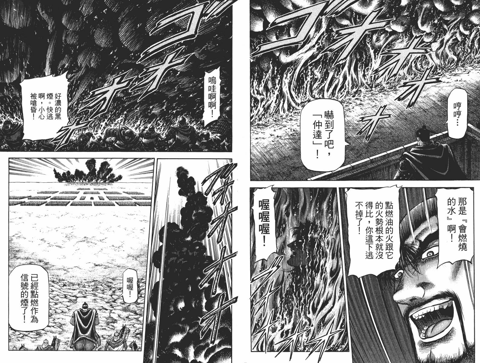 龙狼传2-中原缭乱篇韩漫全集-第15卷无删减无遮挡章节图片 