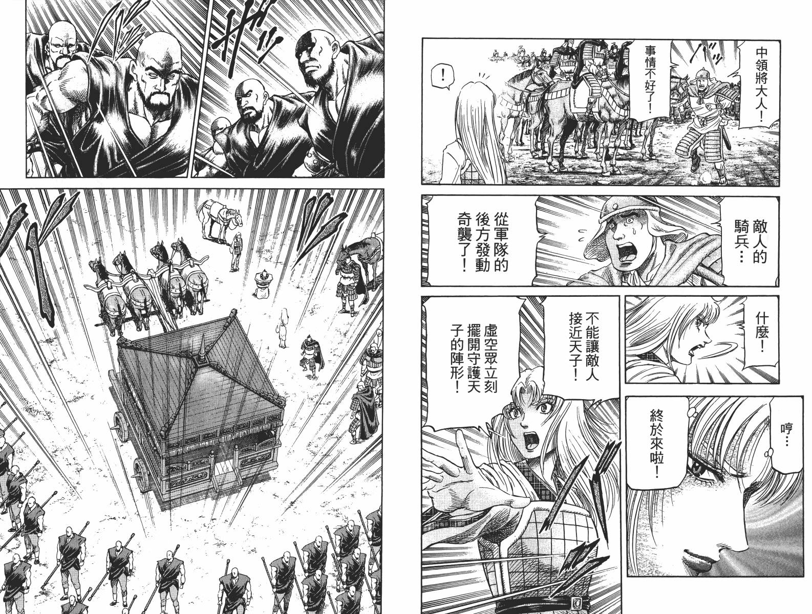 龙狼传2-中原缭乱篇韩漫全集-第15卷无删减无遮挡章节图片 