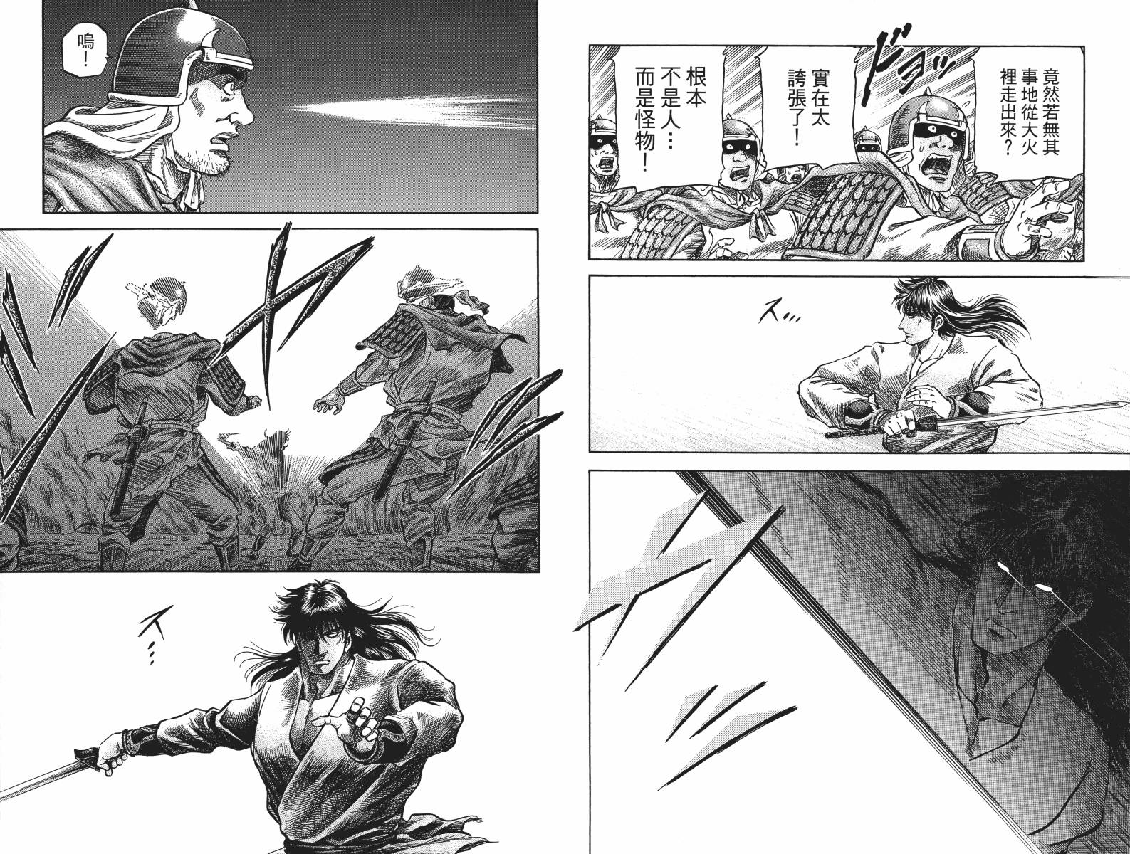 龙狼传2-中原缭乱篇韩漫全集-第16卷无删减无遮挡章节图片 