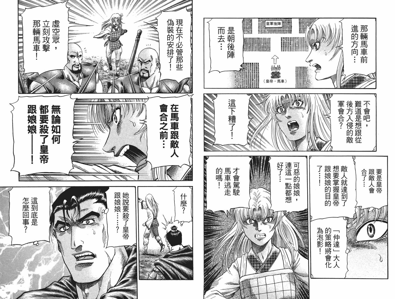 龙狼传2-中原缭乱篇韩漫全集-第16卷无删减无遮挡章节图片 