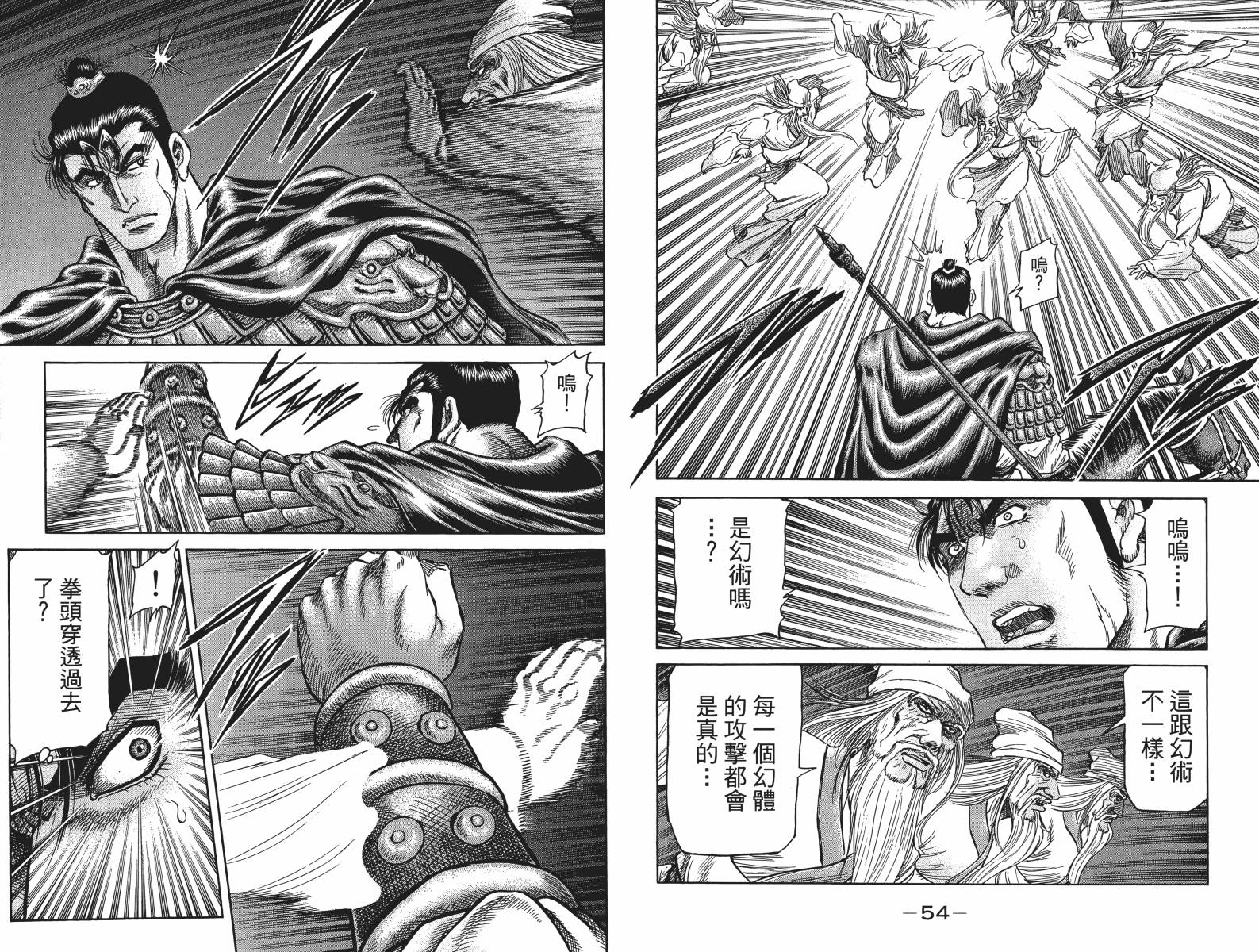 龙狼传2-中原缭乱篇韩漫全集-第16卷无删减无遮挡章节图片 
