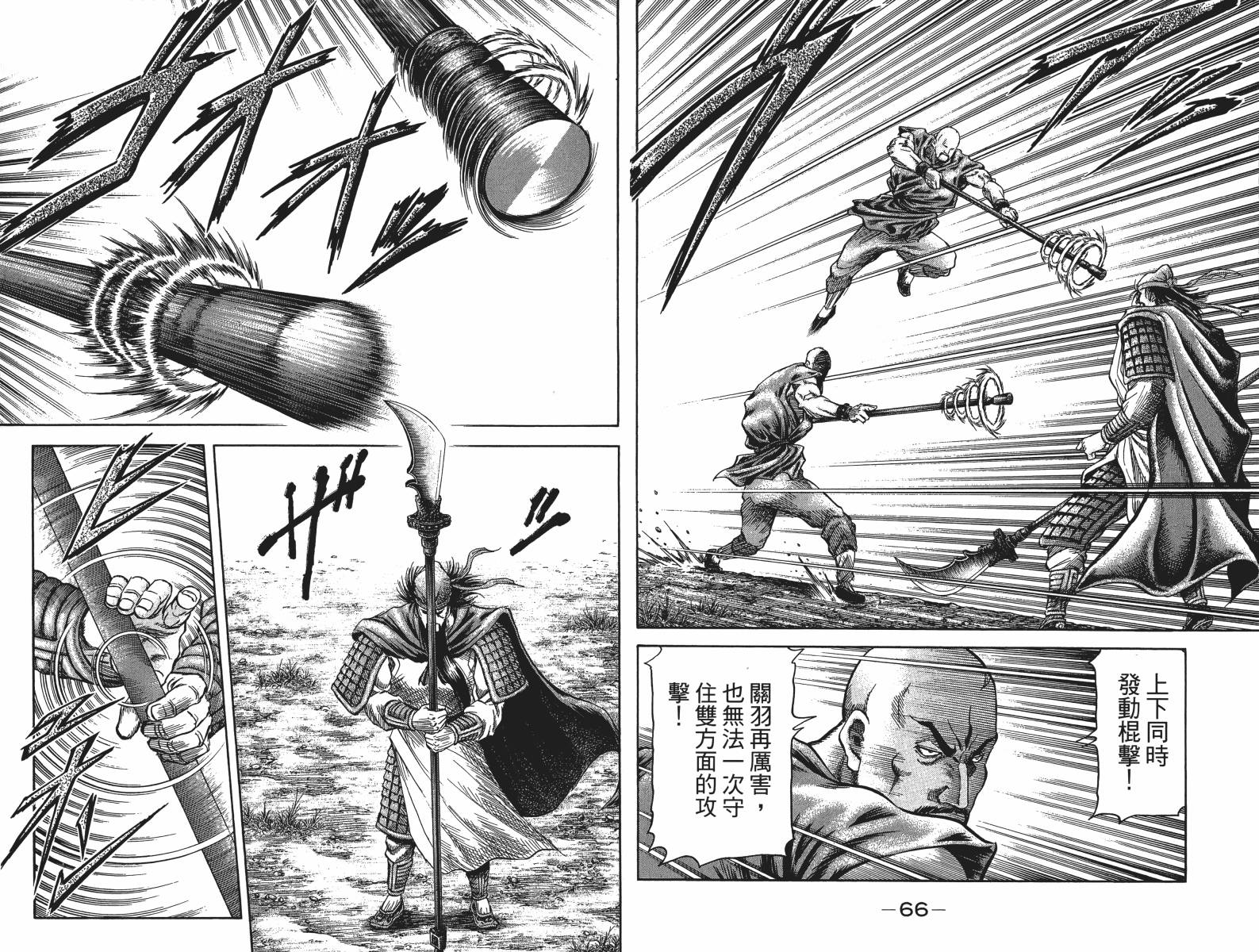 龙狼传2-中原缭乱篇韩漫全集-第16卷无删减无遮挡章节图片 