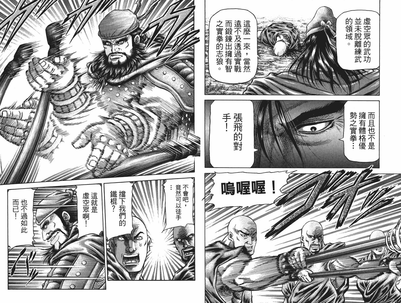龙狼传2-中原缭乱篇韩漫全集-第16卷无删减无遮挡章节图片 