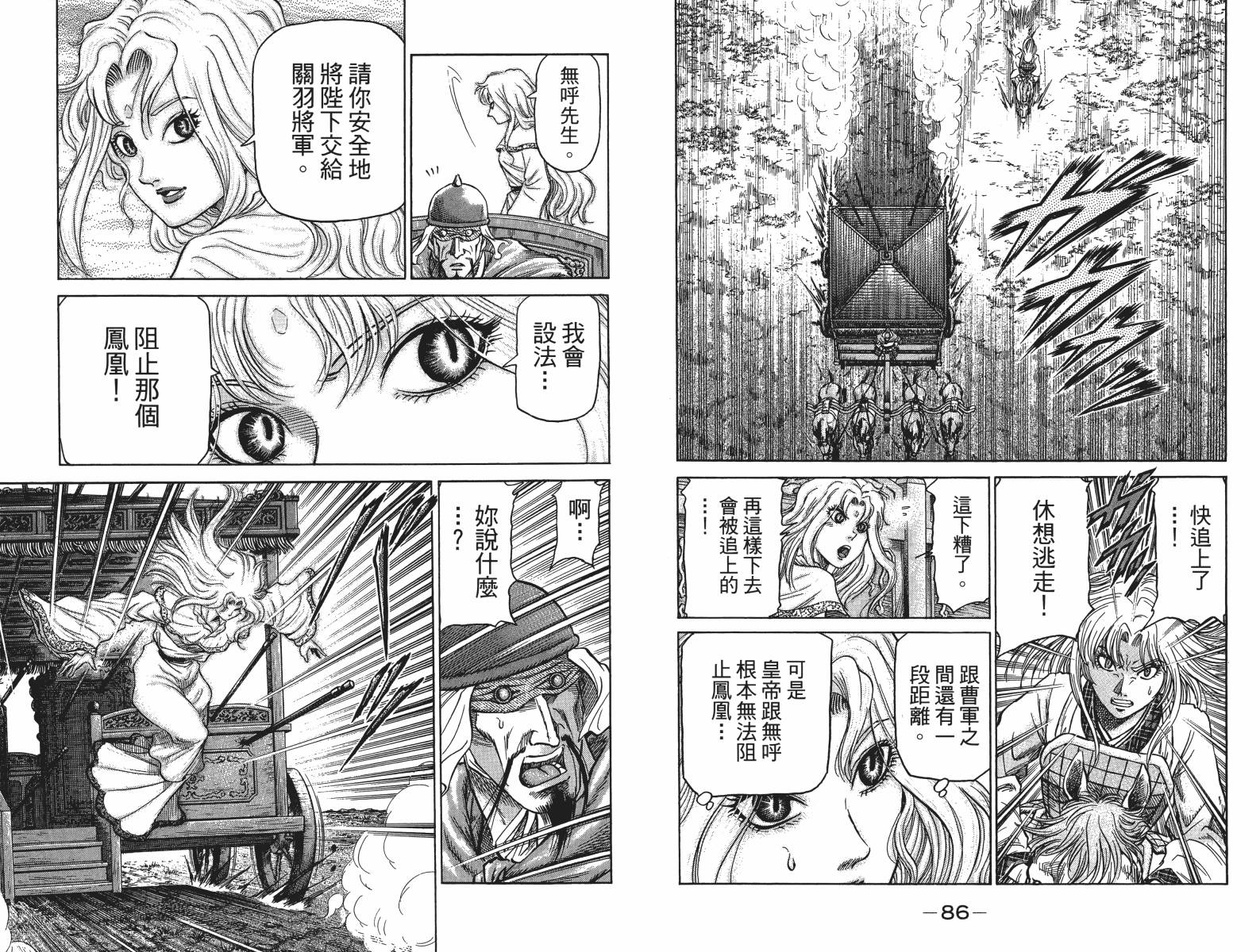 龙狼传2-中原缭乱篇韩漫全集-第16卷无删减无遮挡章节图片 