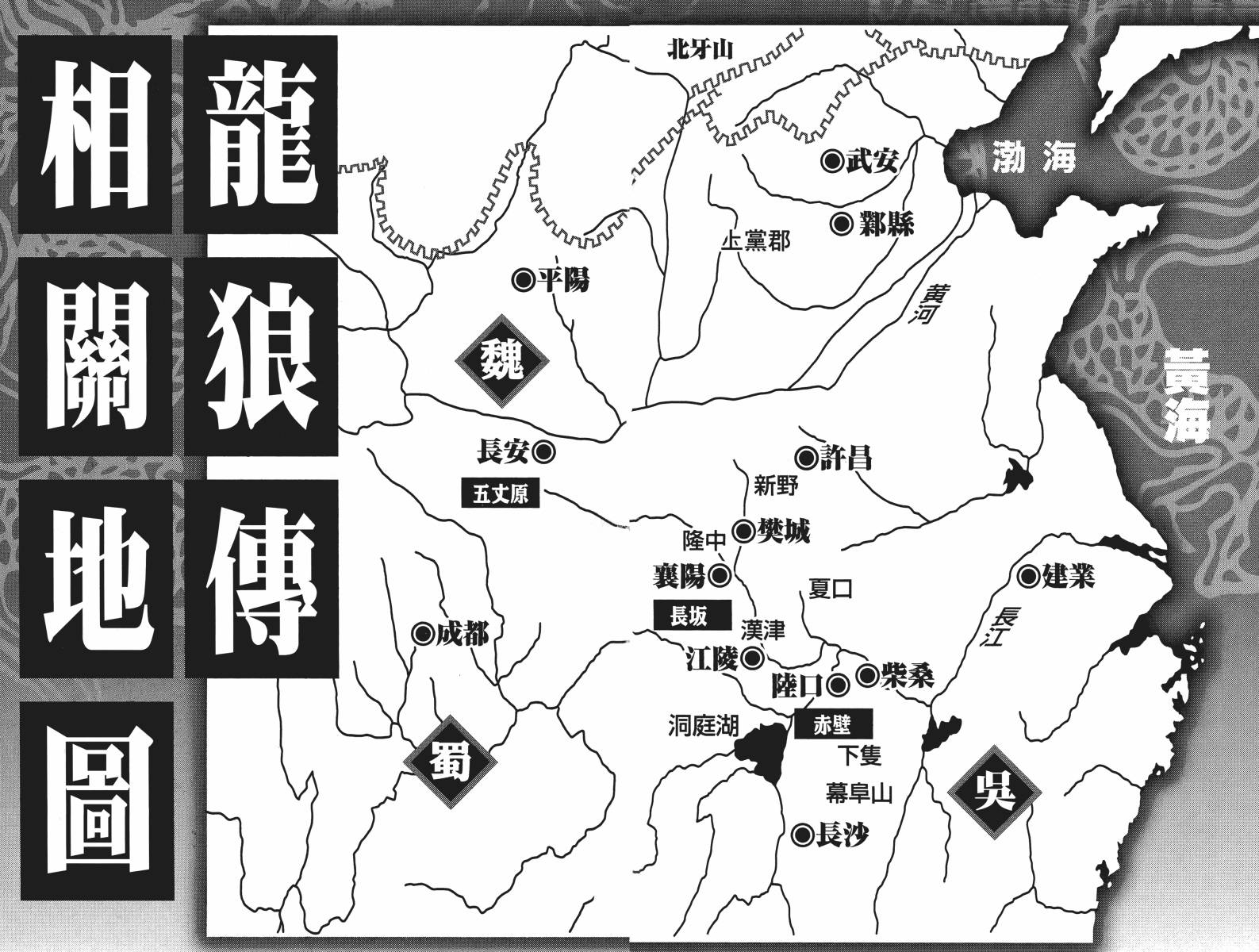 龙狼传2-中原缭乱篇韩漫全集-第16卷无删减无遮挡章节图片 