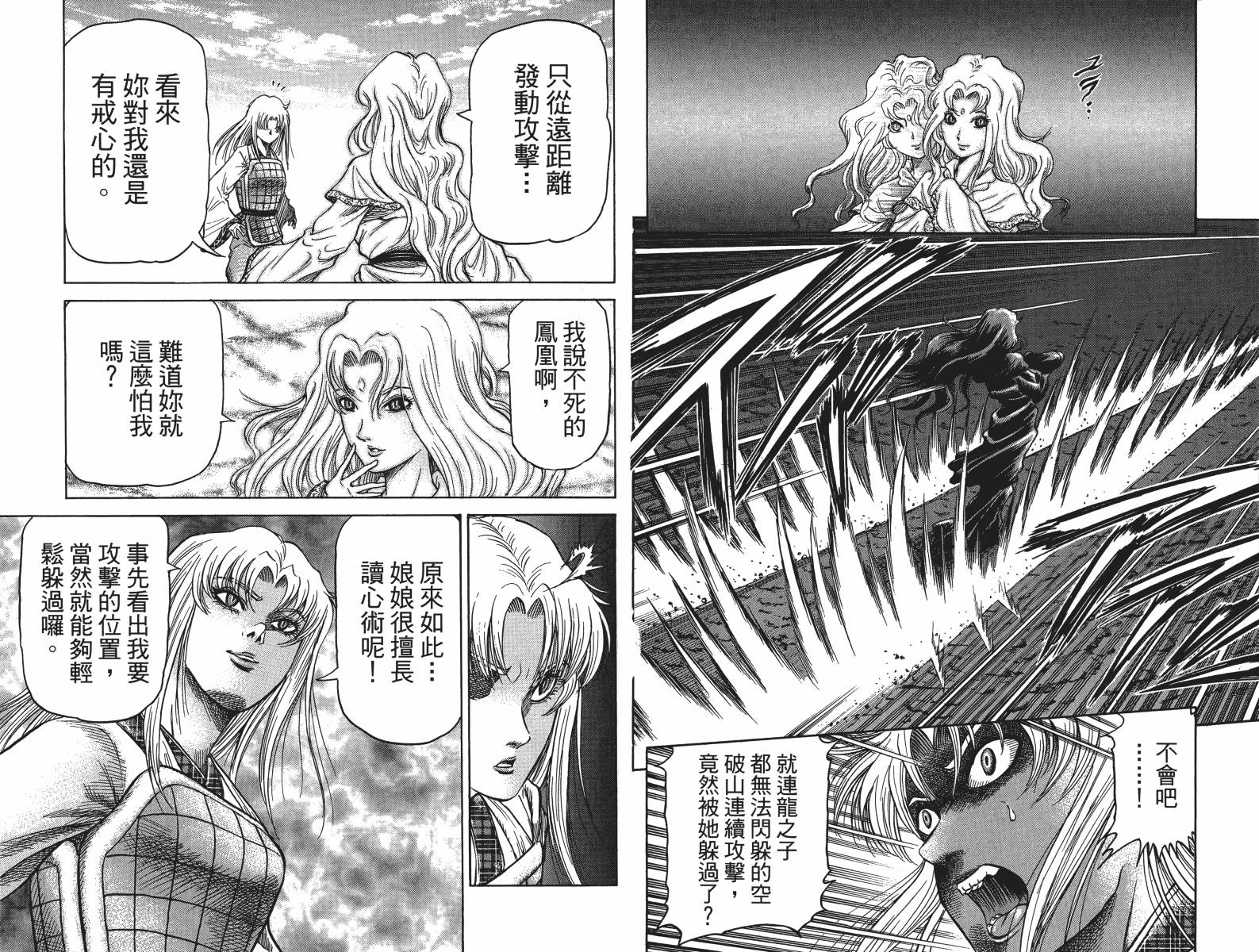 龙狼传2-中原缭乱篇韩漫全集-第16卷无删减无遮挡章节图片 