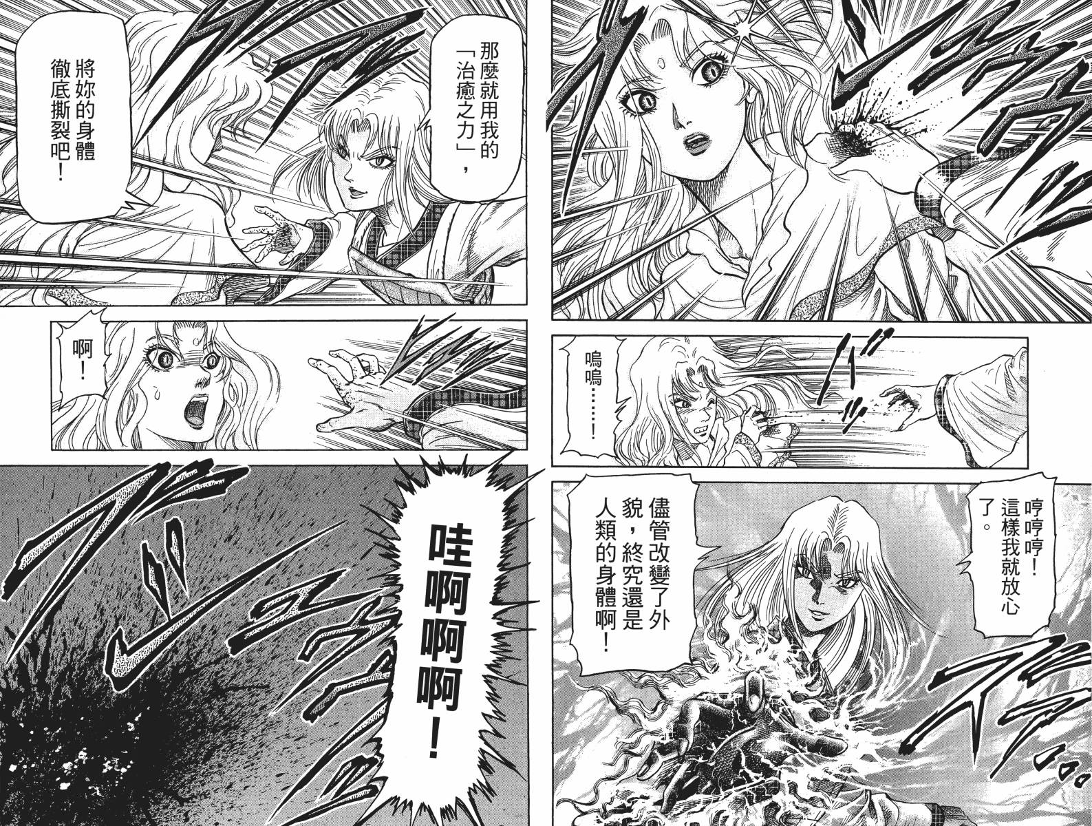龙狼传2-中原缭乱篇韩漫全集-第16卷无删减无遮挡章节图片 