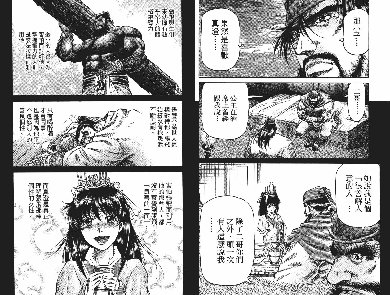 龙狼传2-中原缭乱篇韩漫全集-第16卷无删减无遮挡章节图片 