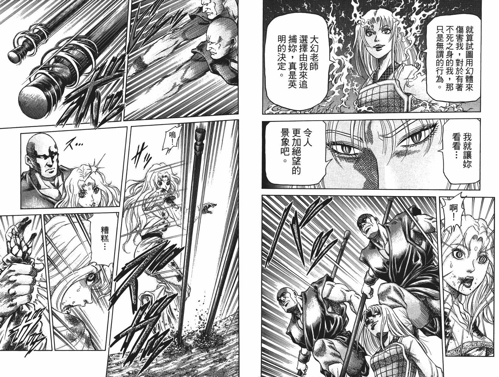 龙狼传2-中原缭乱篇韩漫全集-第16卷无删减无遮挡章节图片 