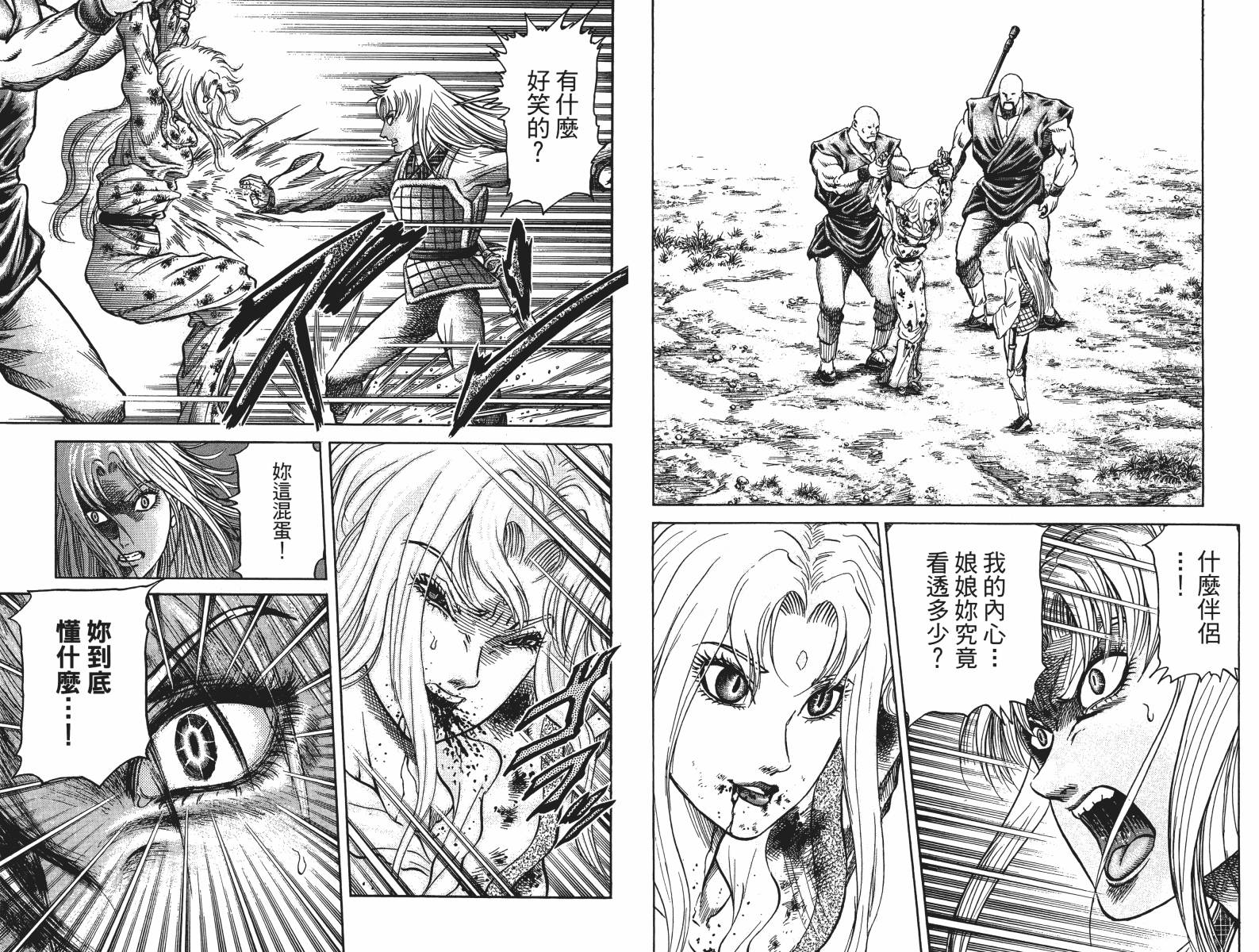 龙狼传2-中原缭乱篇韩漫全集-第16卷无删减无遮挡章节图片 